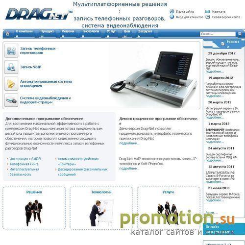 Архивное изображение: Drag-Net - запись телефонных переговоров