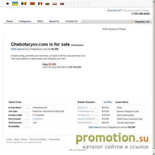Архивное изображение: chebotaryov.com