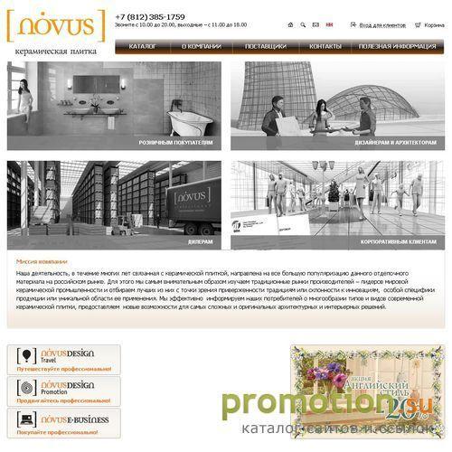 Логотип Компания NOVUS