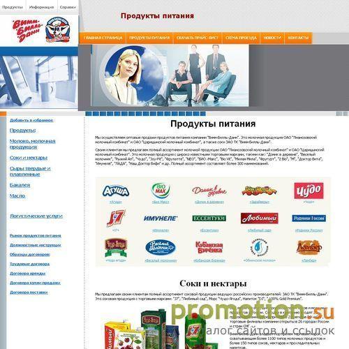 Архивное изображение: Покупка и продажа готового бизнеса