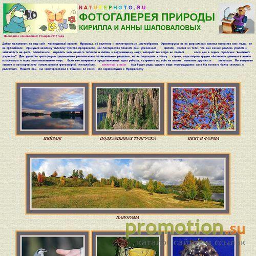 Архивное изображение: Фотогалерея живой природы