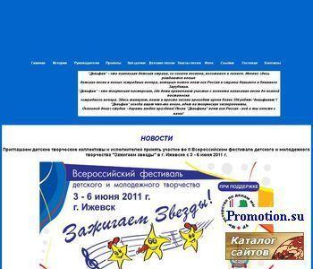 Архивное изображение: Детская эстрадная студия "Дельфин"