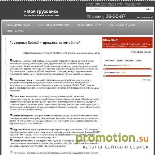 Архивное изображение: Все модели серийных грузовиков КАМАЗ