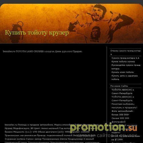 Логотип Компания "Турофф"