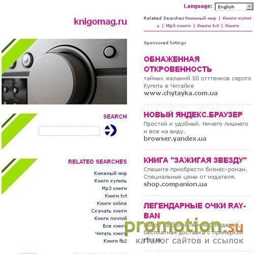 Архивное изображение: Интернет-магазин Knigomag