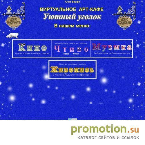Логотип Виртуальный театр Аллы Варфи