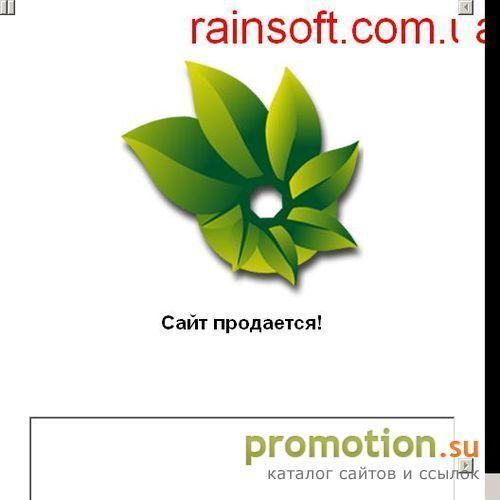 Архивное изображение: Rainsoft Ukraine - Сделай свою жизнь порще!