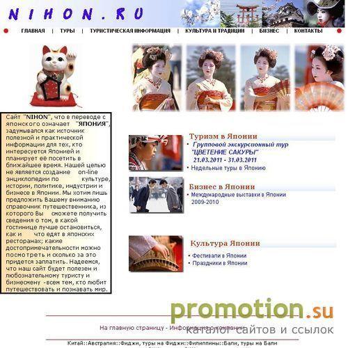 Архивное изображение: Компания "Oriental Discovery"