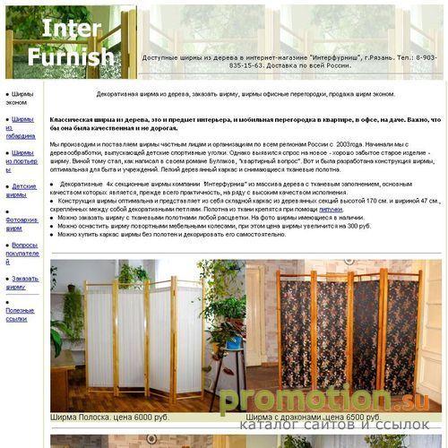 Архивное изображение: Inter Furnish