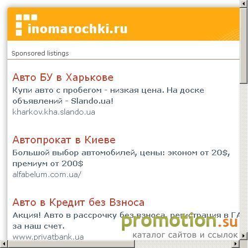 Логотип Информационный автомобильный портал "Иномарочки.Ру