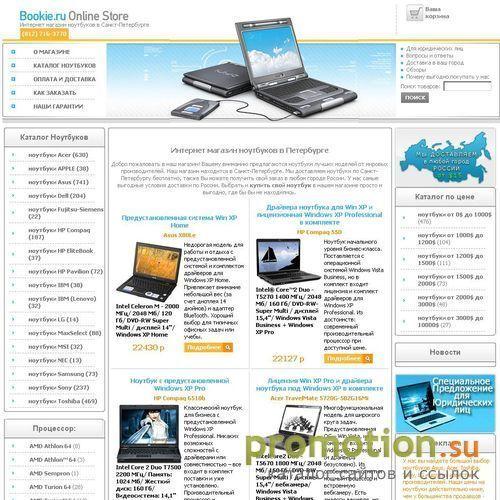 Архивное изображение: BOOKIE.Ru