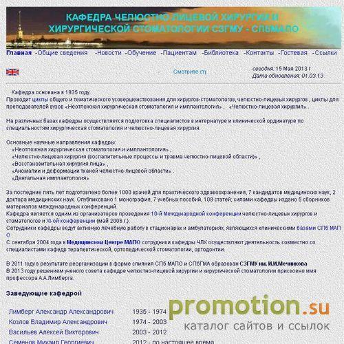 Логотип Стоматология - МАПО Санкт-Петербург