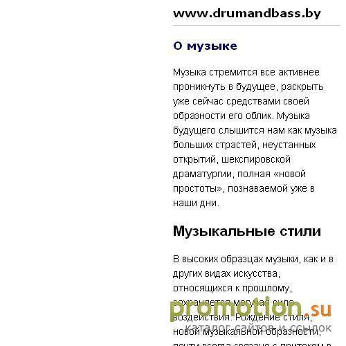 Архивное изображение: DRUMANDBASS[BY]