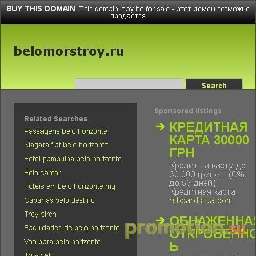 Архивное изображение: ООО Беломорстрой - строительство в Архангельске