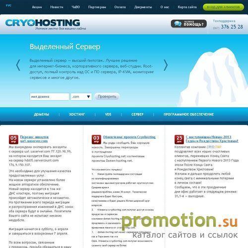 Архивное изображение: CryoHosting - надежный веб-хостинг