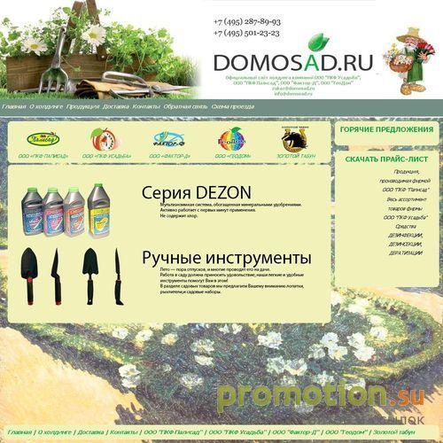 Архивное изображение: ПКФ Усадьба