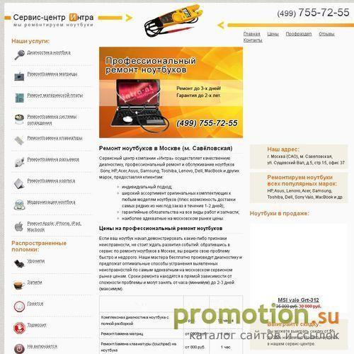 Архивное изображение: Скорая компьютерная помощь Intra-NT