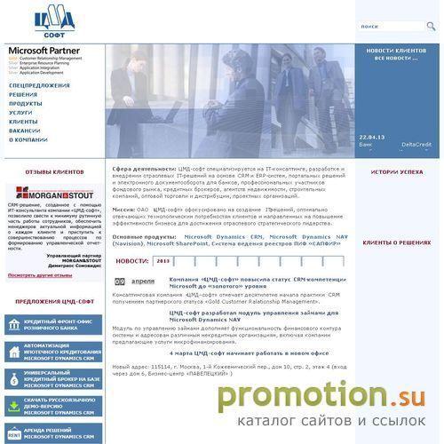 Логотип Компания ЦМД-софт