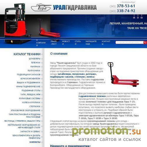 Логотип Складское оборудование и техника Тура