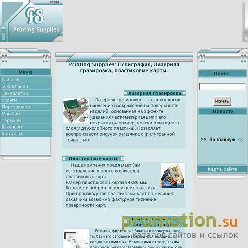 Архивное изображение: Printing Supplies: Полиграфия в Азербайджане, Баку