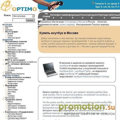 Архивное изображение: Интернет-магазин компьютеров, LCD мониторов и про