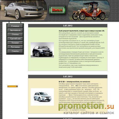 Архивное изображение: X-AVTO продажа подержанных автомобилей, тюнинг авт