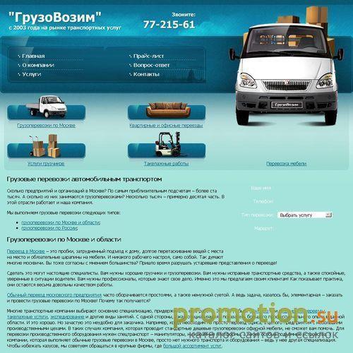 Архивное изображение: Междугородние грузоперевозки
