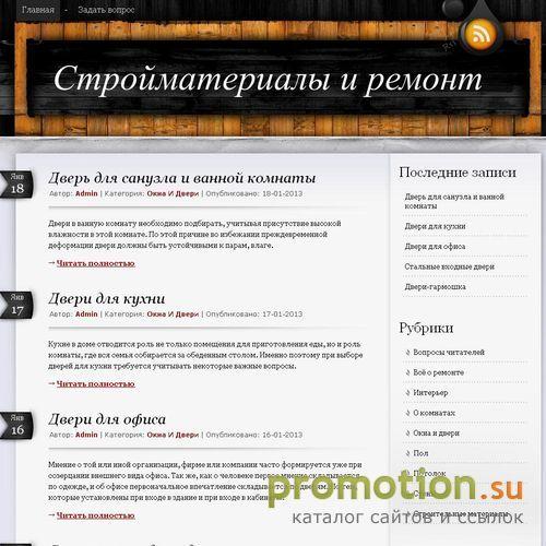 Логотип Деревянные межкомнатные двери