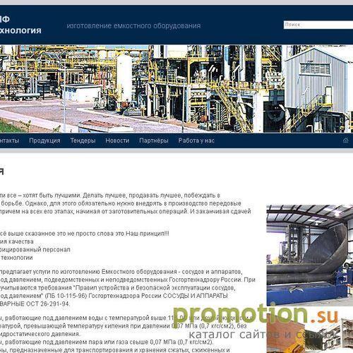 Логотип НПФ-Технология. Емкостное оборудование