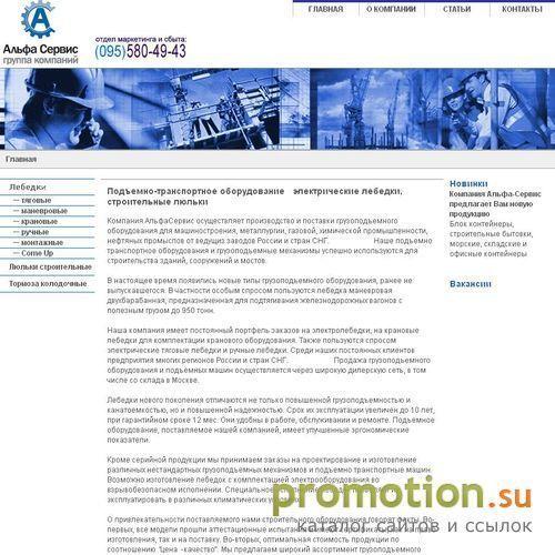 Архивное изображение: Грузоподъемное оборудование для строительства