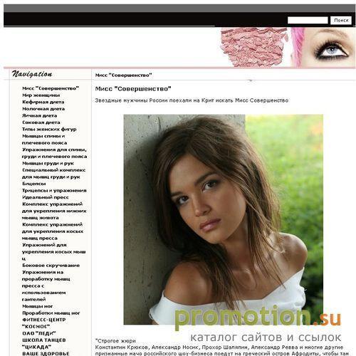Логотип “Miss Glamour Russia” интерактивный гламурный конк
