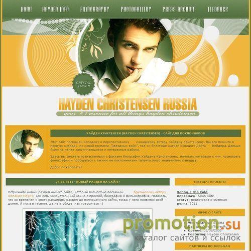 Логотип Хайден Кристенсен (Hayden Christensen) – человек к