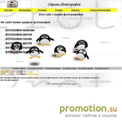 Логотип Foto Land - Страна Фотографий