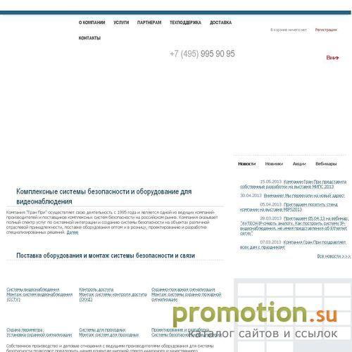 Логотип Системы безопасности