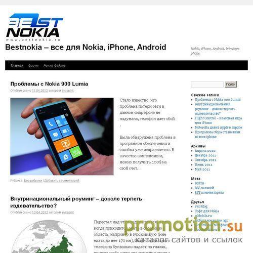 Архивное изображение: bestnokia.ru - Лучшее для Nokia
