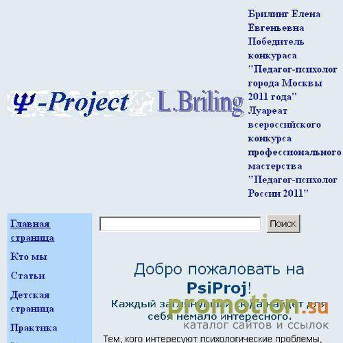 Архивное изображение: PsiProj