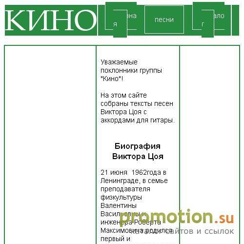 Архивное изображение: Виктор Цой и группа КИНО