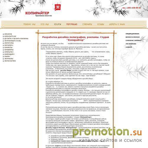 Логотип Копирайтер