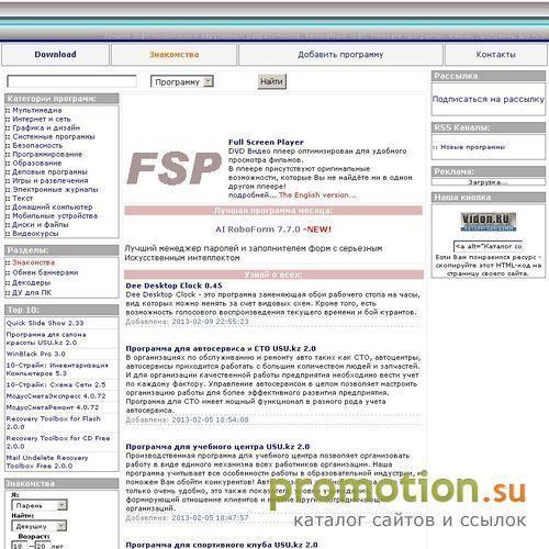 Логотип Софт каталог Vidon.RU