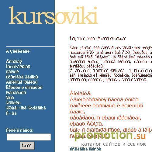 Архивное изображение: Курсовики.спб.ру