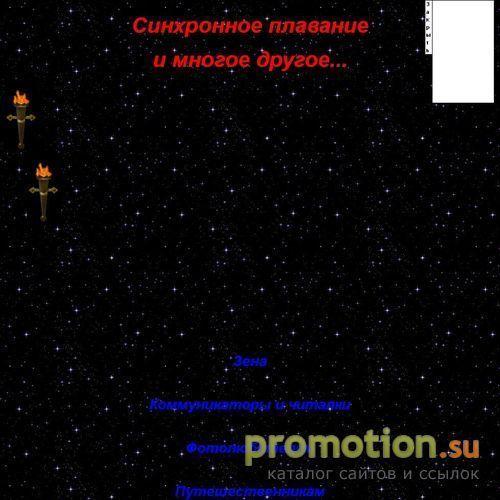 Архивное изображение: Синхронное плавание