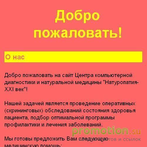 Архивное изображение: Центр компьютерной диагностики