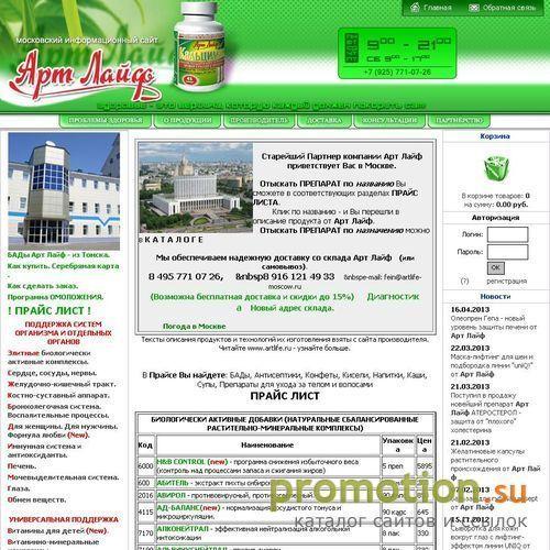 Логотип "АРТЛАЙФ"