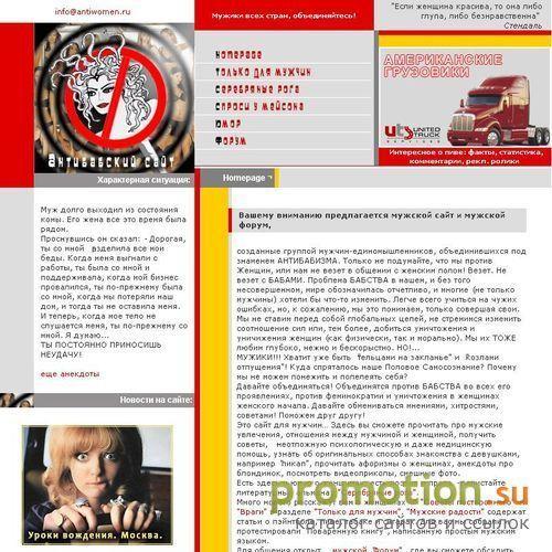 Архивное изображение: Антибабский сайт