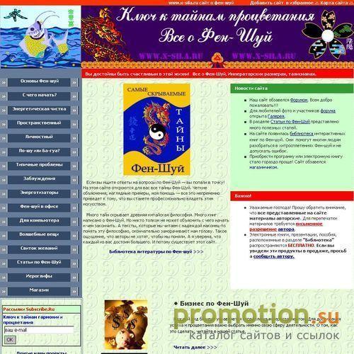 Архивное изображение: Ключ к тайнам гармонии и процветания