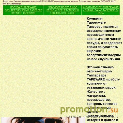 Архивное изображение: КОСМЕТИКА И ПАРФЮМЕРИЯ MARY KAY (МЭРИ КЕЙ)