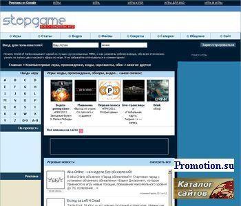 Архивное изображение: Игровой портал StopGame.Ru