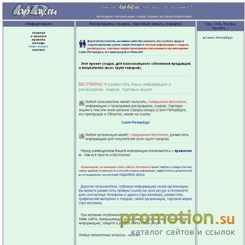 Архивное изображение: Бесплатное размещение информации о распродажах