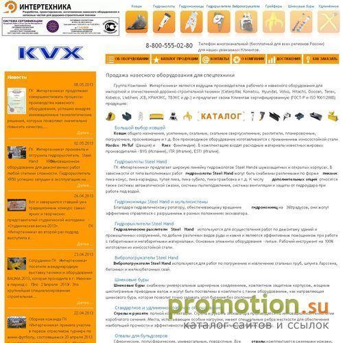 Архивное изображение: Компания "Интертехника"