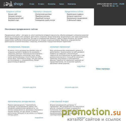 Логотип Компания SEOnet